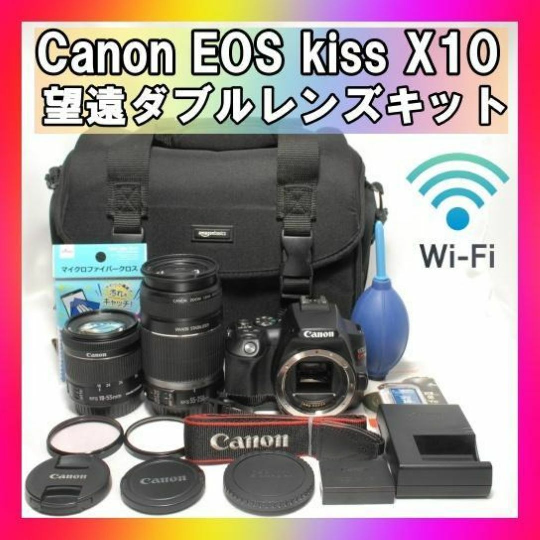 ☆新品級☆canon kiss x10標準&望遠ダブルレンズセット