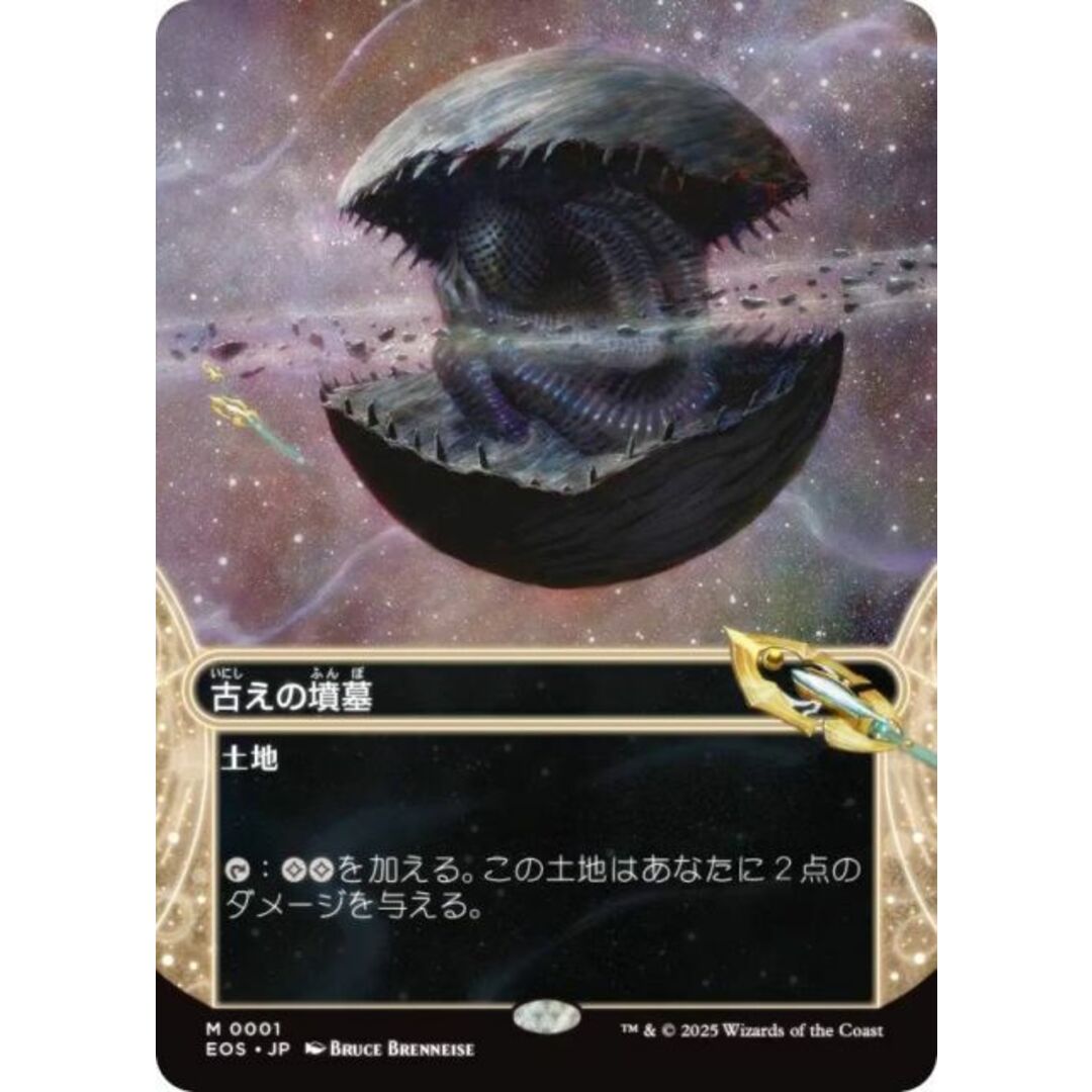 mtg 古の墳墓 eos 古えの墳墓 (Ancient Tomb) · Zendikar Rising