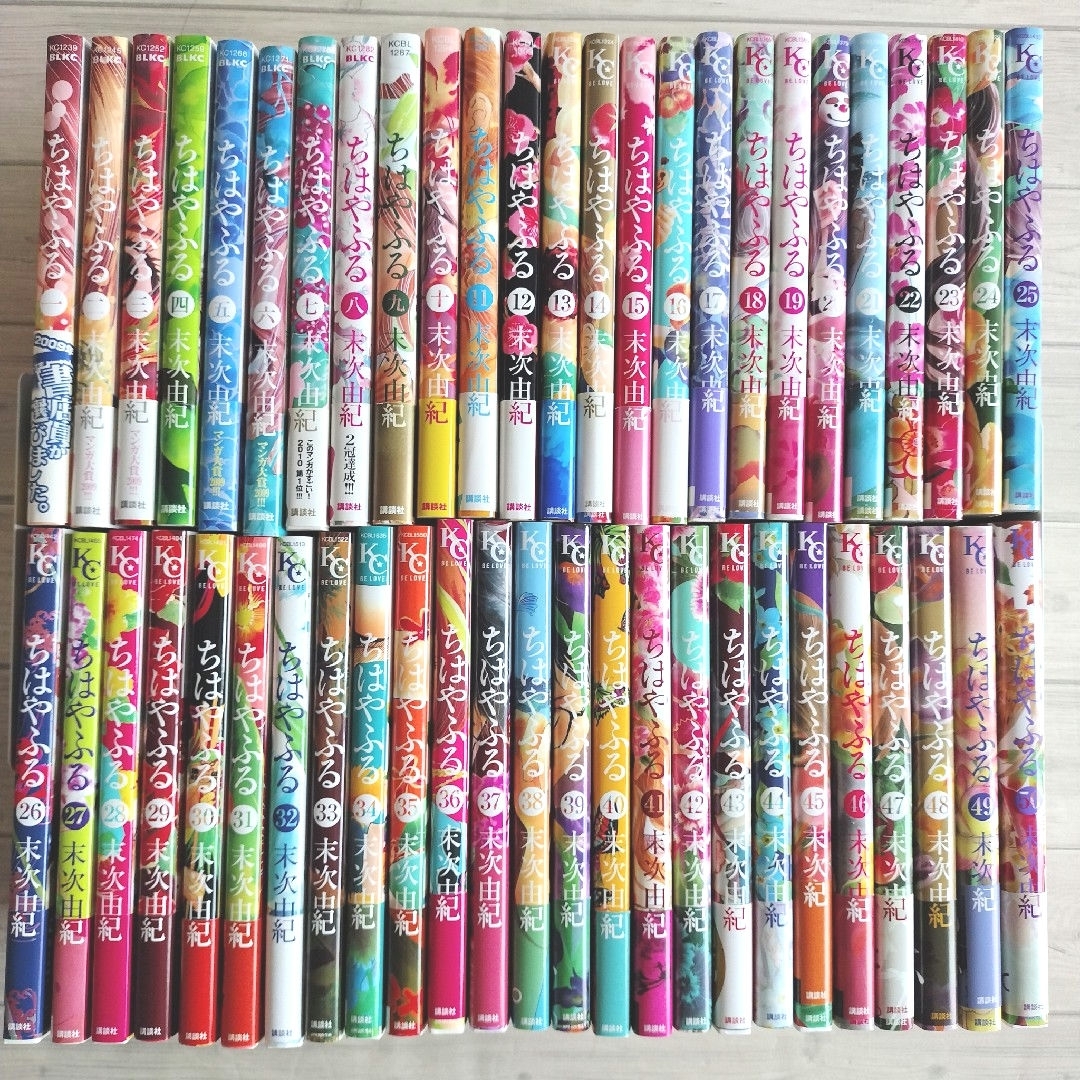ちはやふる 全50巻セット 全巻セット ちはやふる1〜50巻 末次由紀
