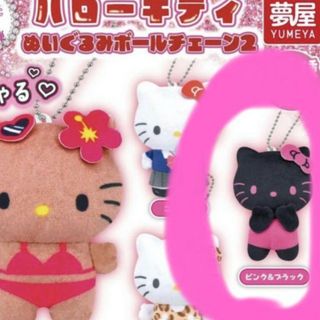 海外超レア！キャシーちゃん付き】平成レトロ！ハローキティ