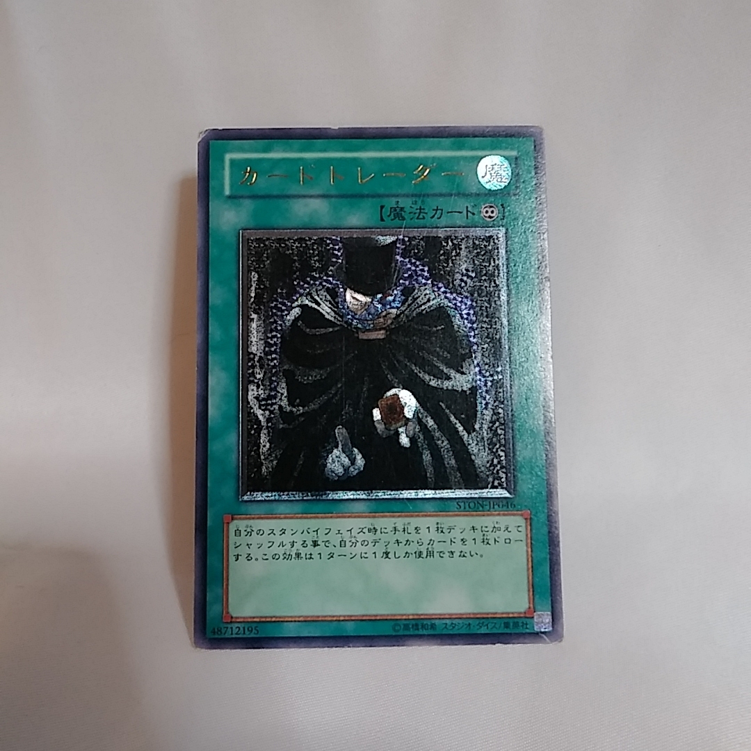 遊戯王 デッキ レリーフ 遊戯王旧アジア版1st 魔のデッキ破壊ウイルス