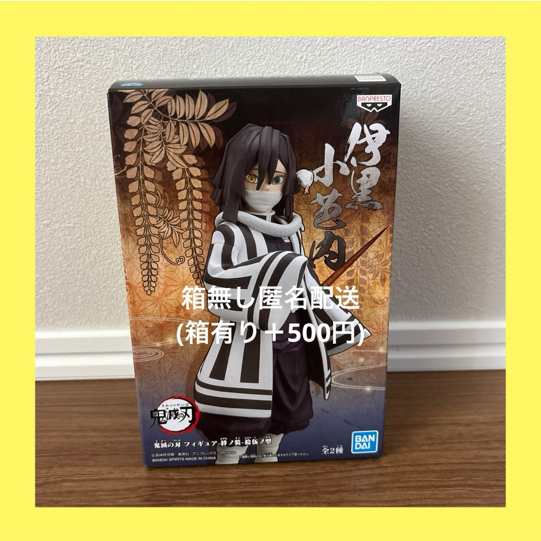 鬼滅の刃 絆ノ装 拾伍ノ型 伊黒小芭内