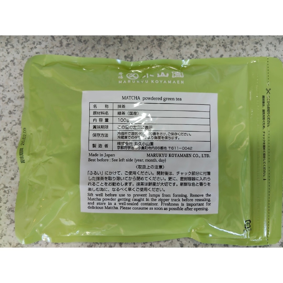 宇治 丸久小山園 抹茶 五十鈴100g袋 【抹茶1日1