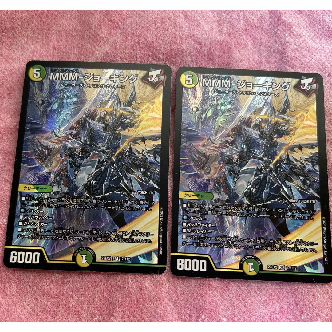 デュエル・マスターズ DMS-02 ホイルカード1枚入り デュエル