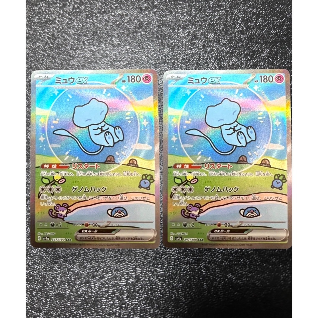 ミュウex SAR SV4a シャイニートレジャーex 2024 347/190 PSA10ミュウ