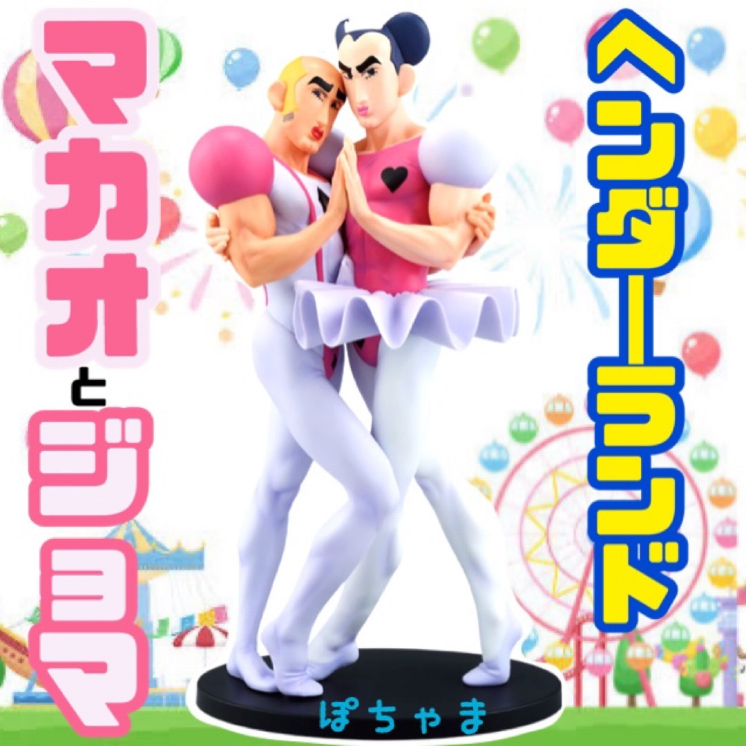 クレヨンしんちゃん マカオとジョマ 一番くじフィギュア 一番くじ