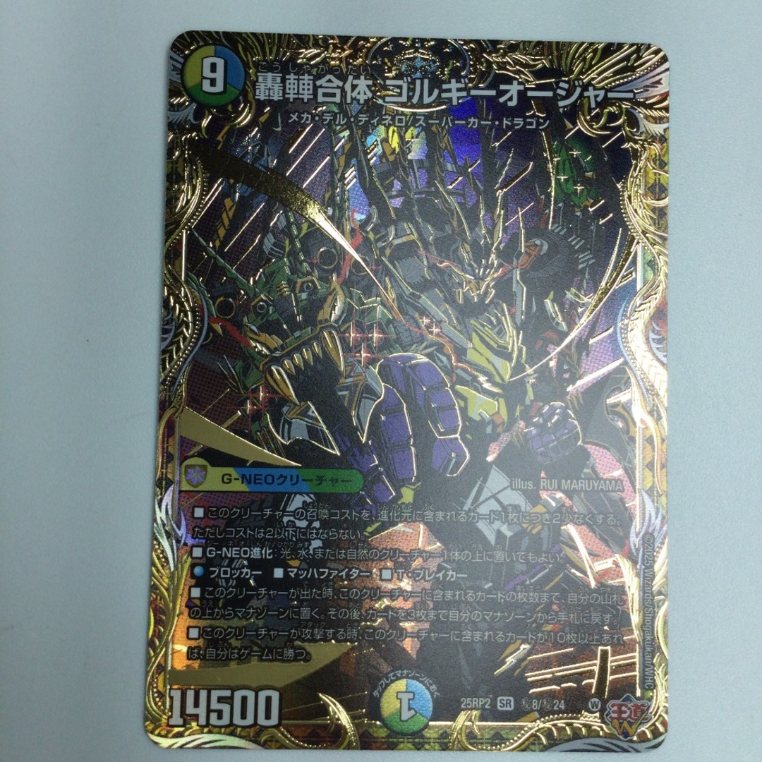 ζζ トレカ デュエルマスターズ 轟シャ合体 ゴルギーオージャー