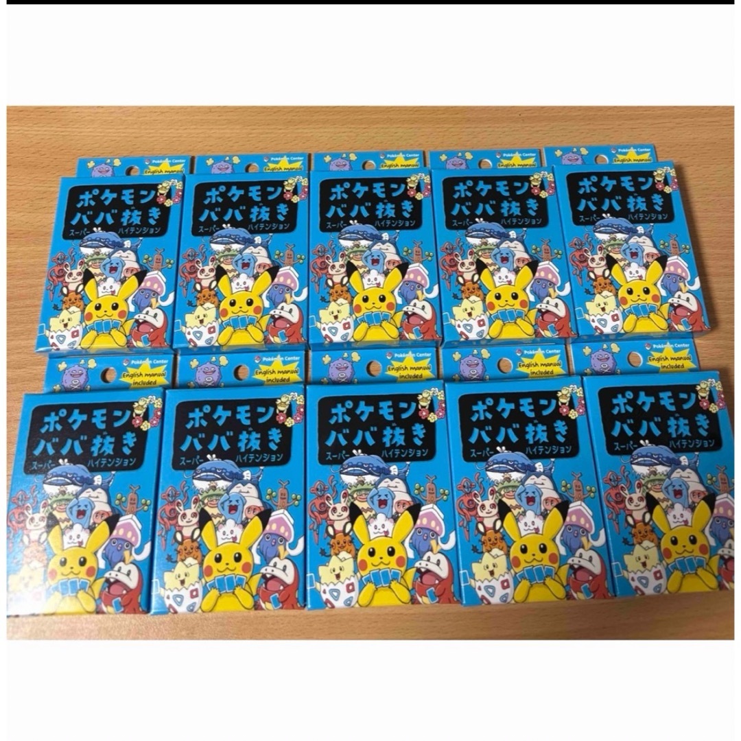 ポケモン ババ抜き ばばぬき スーパーハイテンション 各20個 計40個