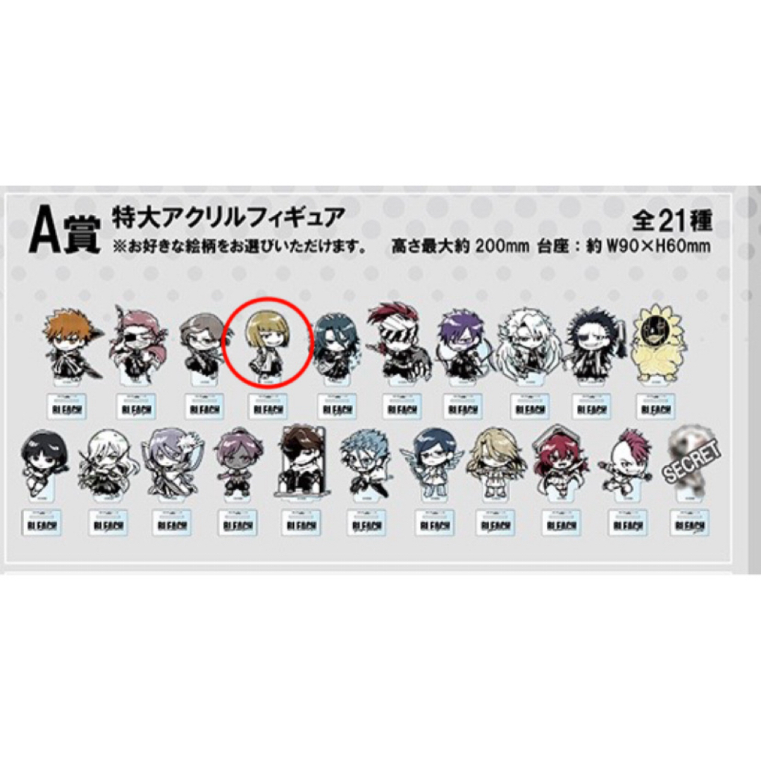 BLEACH theキャラ 抽選会 A賞 特大アクリルフィギュア 平子真子 BLEACH