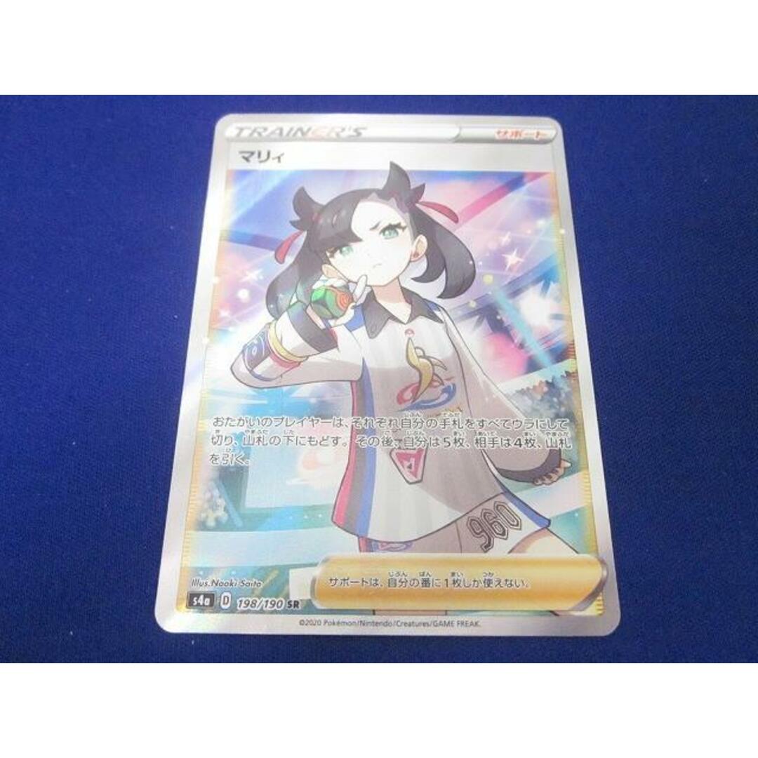 シャイニーマリィSR PSA10 当日夜発送 即日発送 マリィ SR PSA10