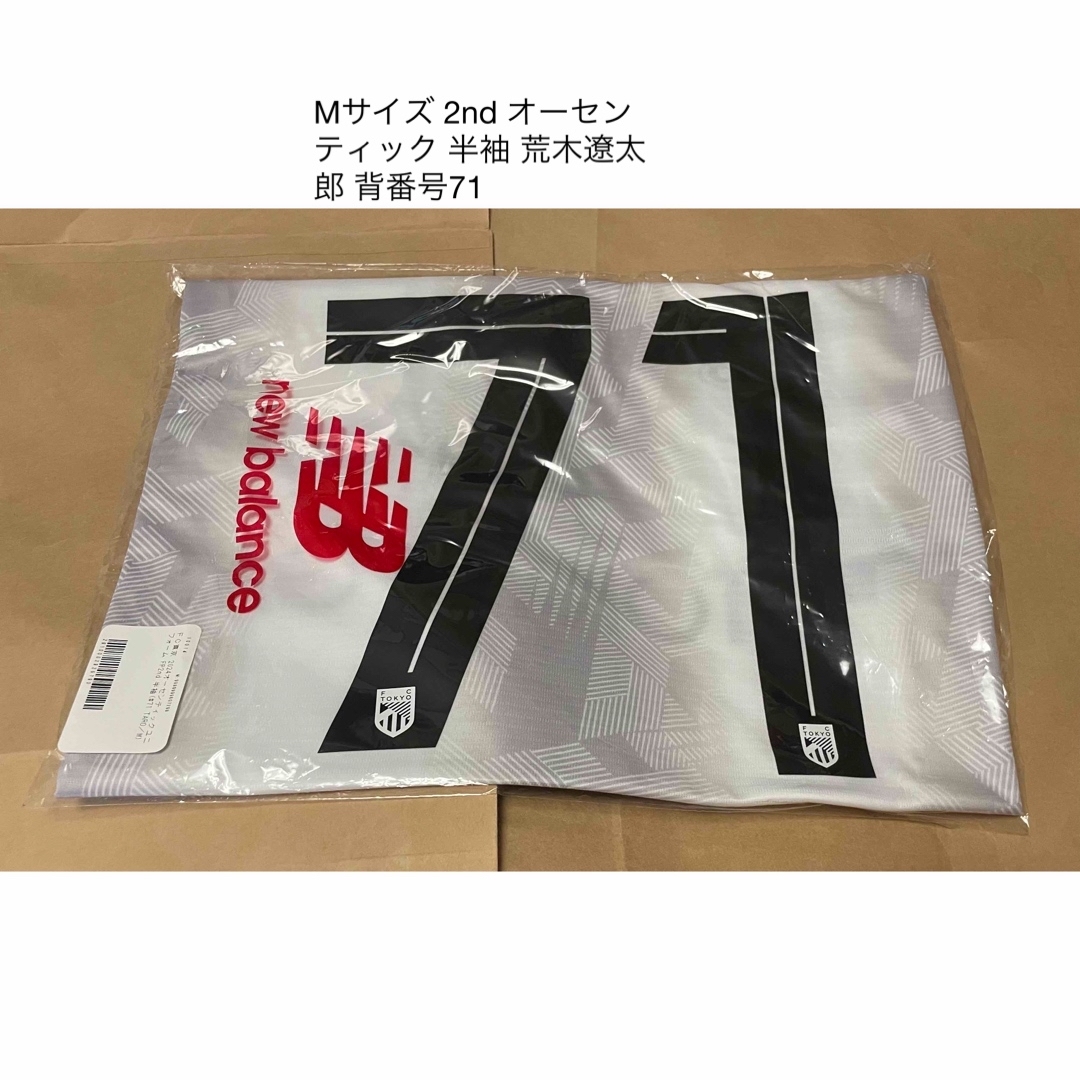 FC東京 荒木遼太郎 2024 半袖 オーセンティックユニフォーム 2nd