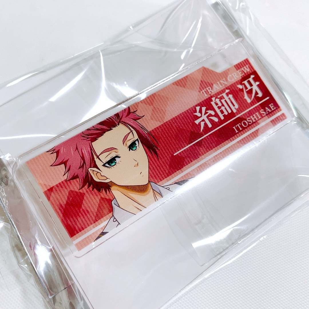 ブルーロック JR東海 ネームプレート アクキー なぎれお セット ブルー