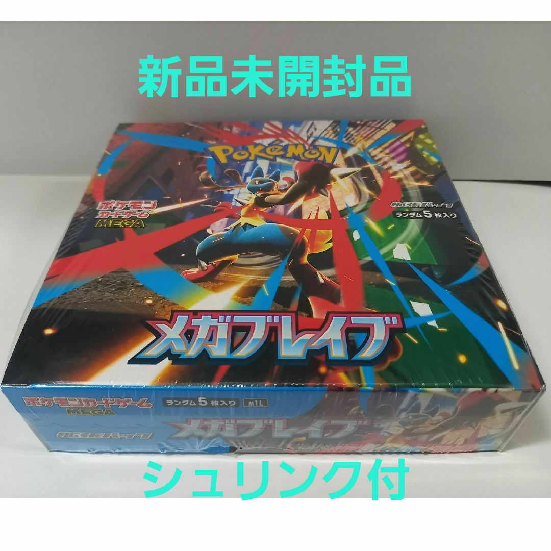 ポケカ メガブレイブ シュリンク付き 未開封1BOX 楽天市場】【Box未