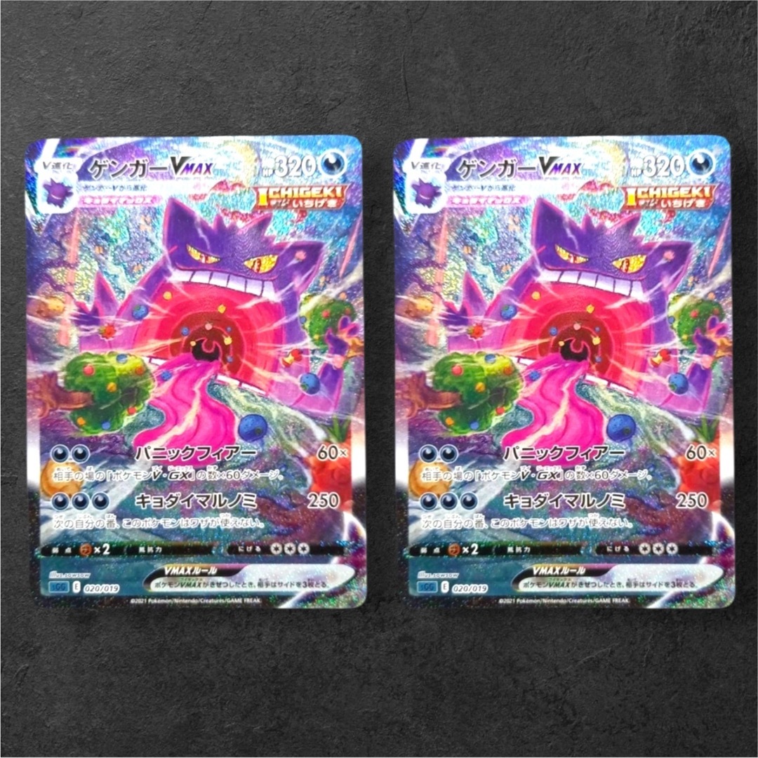 ゲンガーVMAX SGG【PSA10】ハイクラスデッキ ゲンガーVMAX