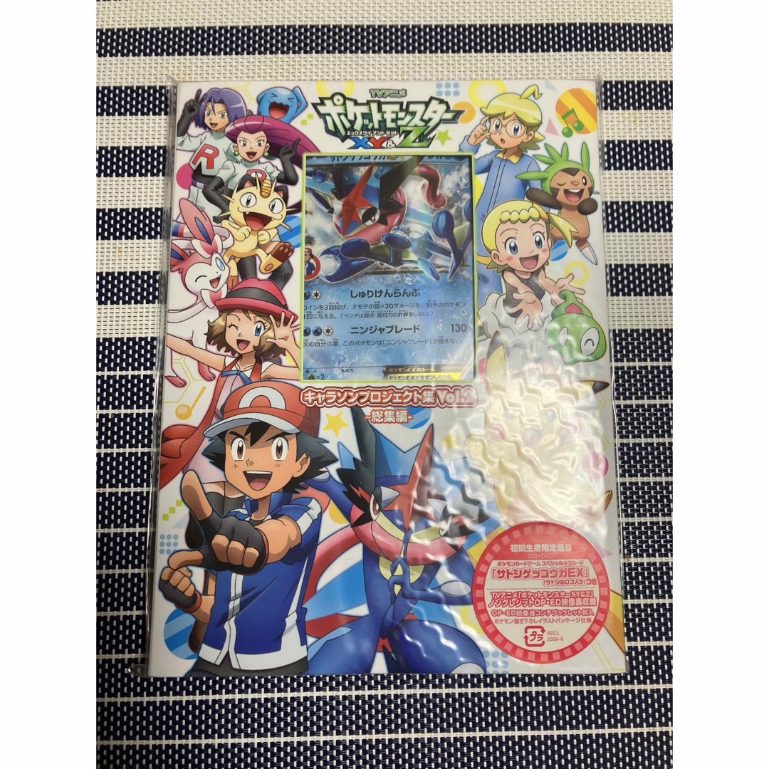 サトシゲッコウガEX サトシマーク限定プロモーションカード サトシ