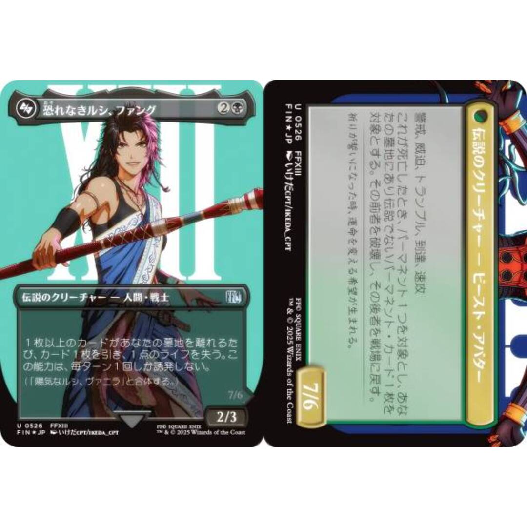 MTG サージFoil ヌカコーラ自動販売機 日本語 ヌカコーラ自動販売機