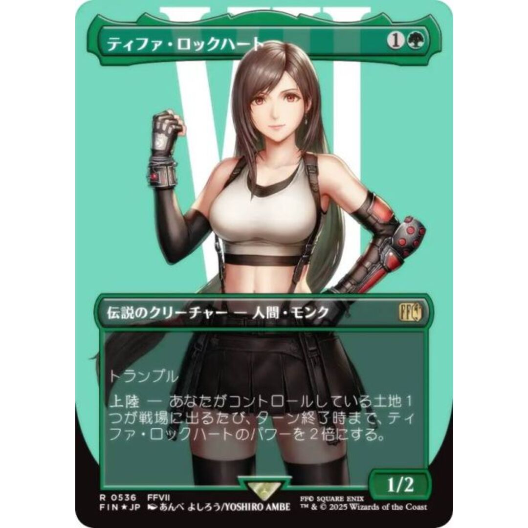 mtg ティファ・ロックハート 英語 拡張foil Tifa Lockhart (Borderless
