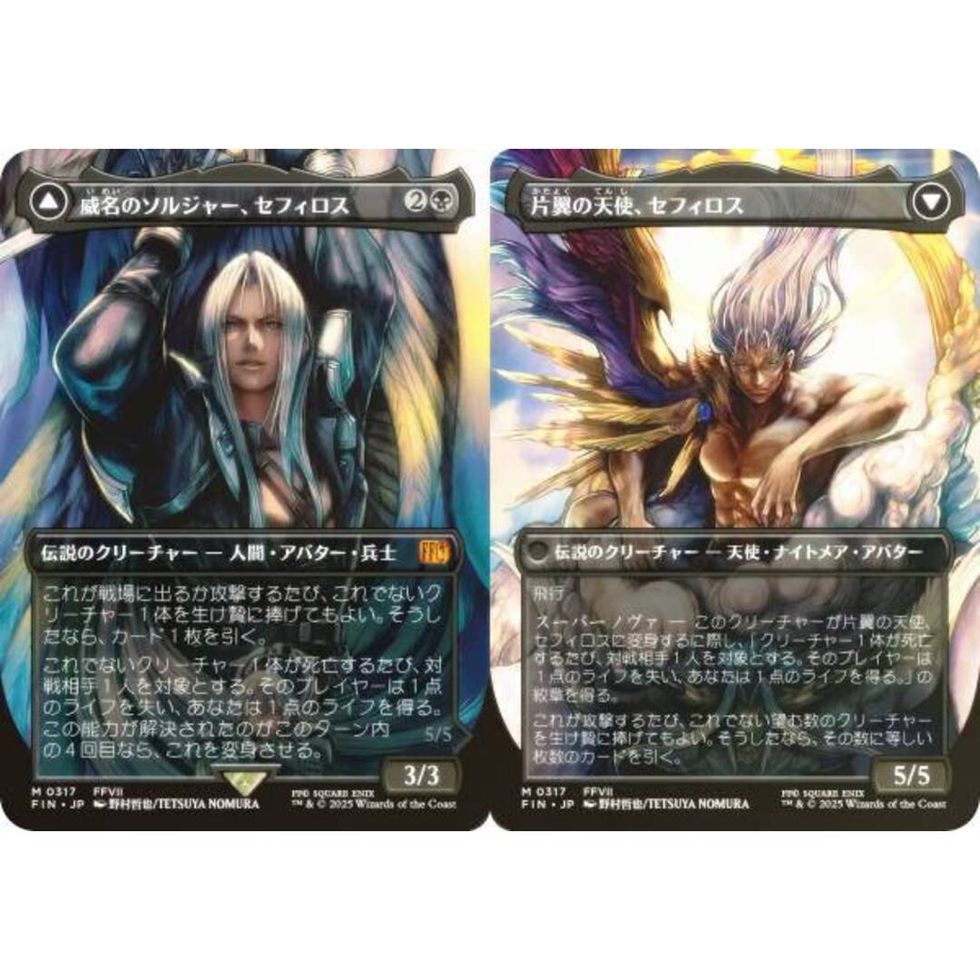 まやかしの記憶 日本語 FOIL まやかしの記憶 日本語 FOIL まやかしの