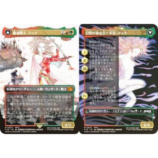 MTG 魔導戦士、ティナ 幻獣の血を引く少女、ティナ 英語 拡張アート