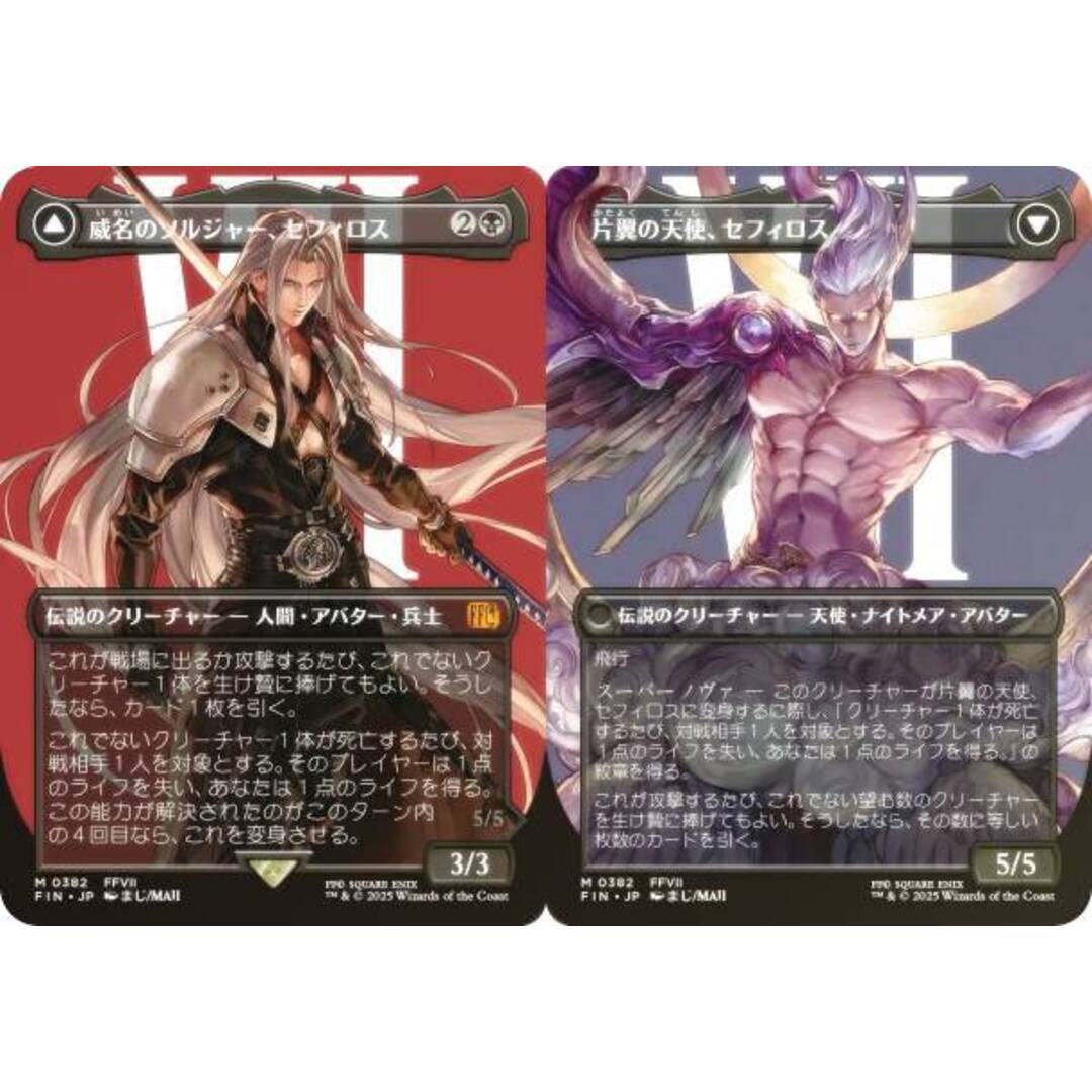 FOIL/ボーダーレス版】マジックザギャザリング FIN JP 0382 威名の