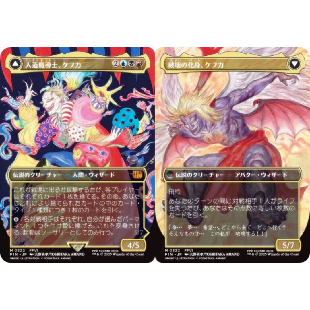 Foil】(322)□ボーダーレス□《人造魔導士、ケフカ/Kefka, Court Mage