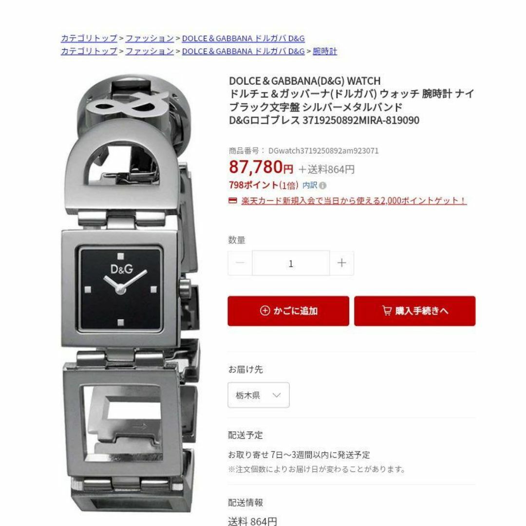 DOLCE&GABBANA - ♥️ 動作品 D&G スクエアフェイス 腕時計の通販 by