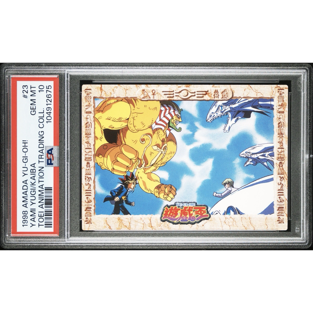 PSA10】武藤遊戯(闇) VS 海馬瀬人/アマダ 東映版遊戯王 ＃23