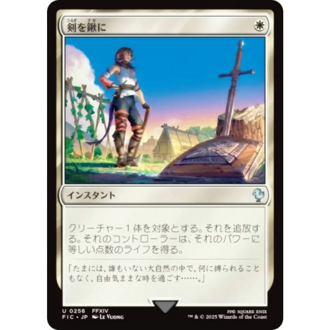 MTG 剣を鍬に 日本語 foil プロモ アリゼー アルフィノ 3セット 剣を鋤