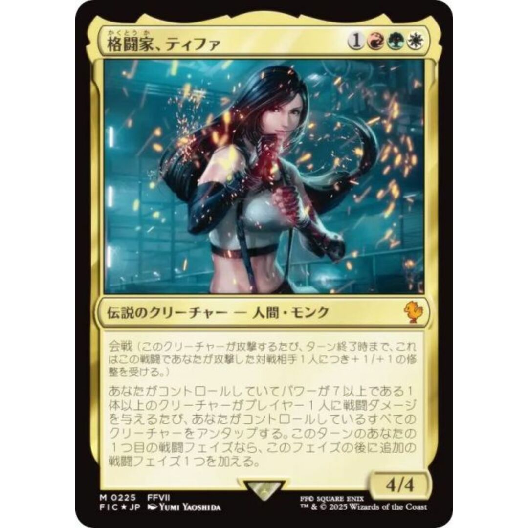 ティファ・ロックハート 英語版 サージFoil MTG MTG FF ティファ