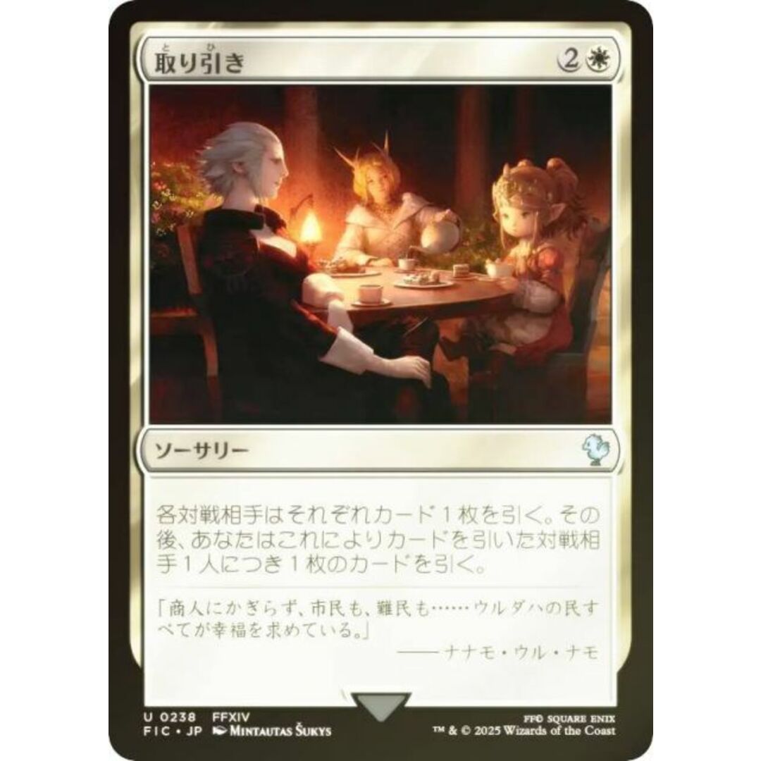 日本語Foil】書庫の罠 マジックザギャザリング 2枚セット 日本語Foil