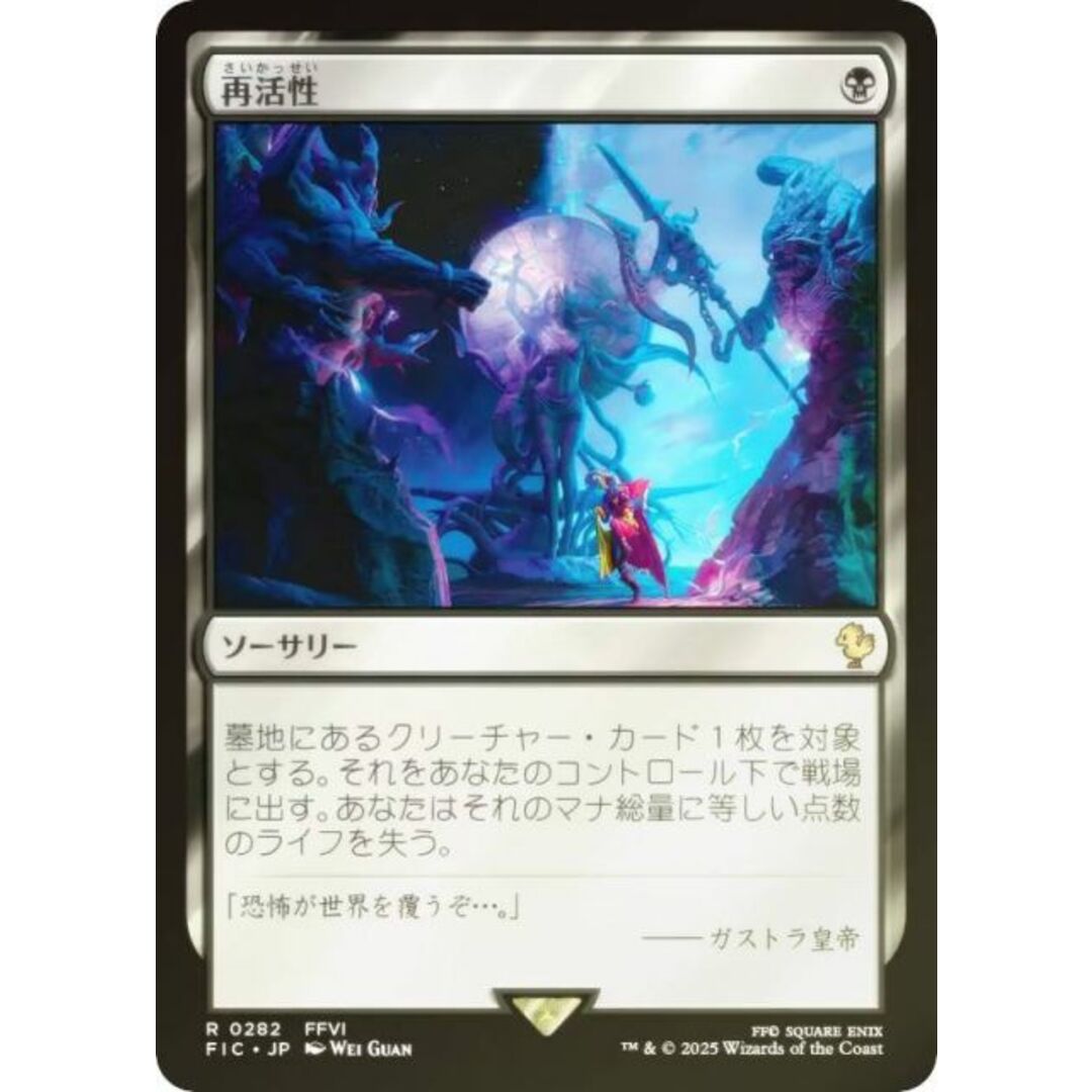 MTG 再活性 英語版 foil fnm 4枚セット プロモ MTG 再活性 英語版