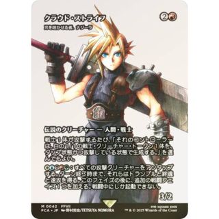 mtg クラウド・ストライフ 継承史foil ファイナルファンタジー ff mtg