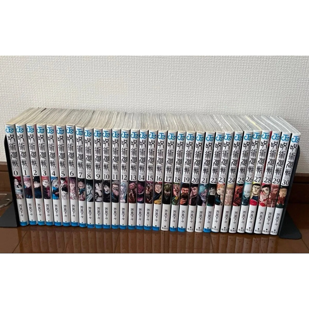 呪術廻戦 1〜30巻 全巻セット 呪術廻戦 コミック 0-30巻