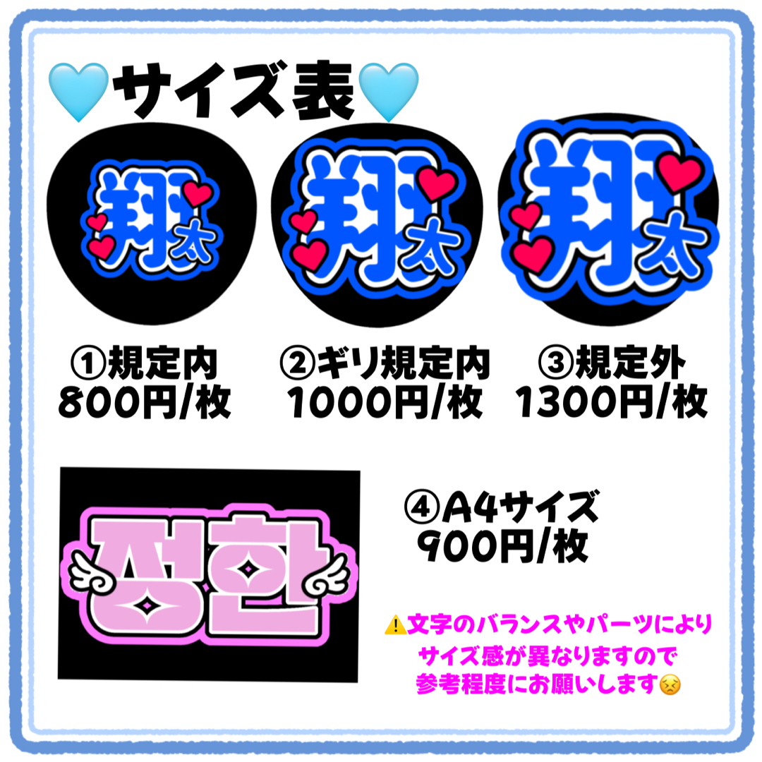 9/4発】うちわ文字 連結 折りたたみ オーダー 団扇屋さん ハングル