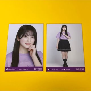 乃木坂46 鈴木佑捺 直筆サイン入り Same numbers MV衣装 生写真 乃木坂