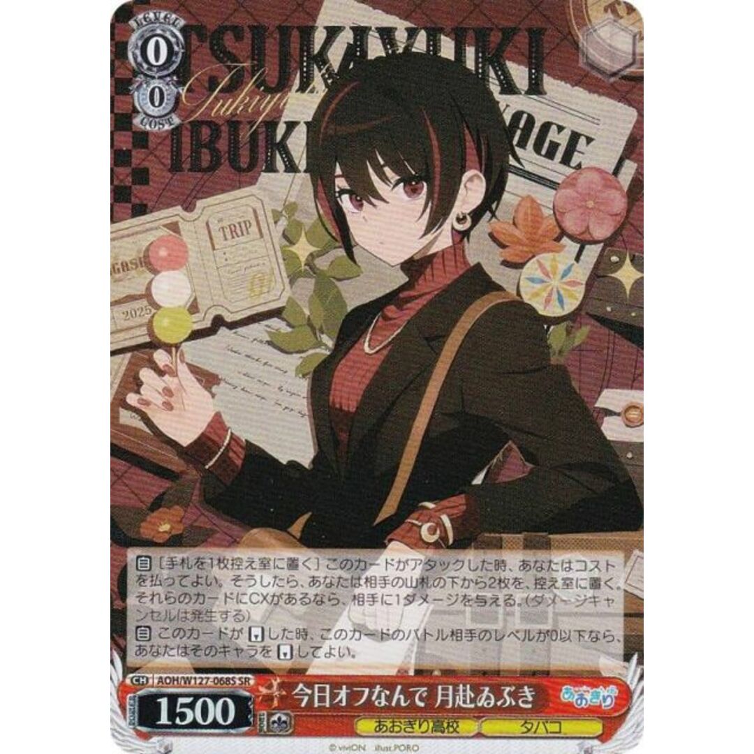 葛城リーリャ SIR シリアル もうっ！冷たいよ! NO.09 葛城リーリャ SIR