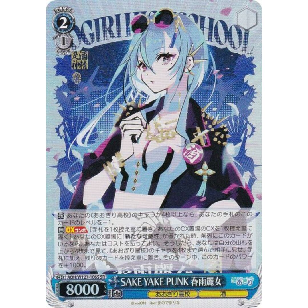 ヴァイスシュヴァルツ 主従契約 柚希&胡桃 sp ヴァイスシュヴァルツ