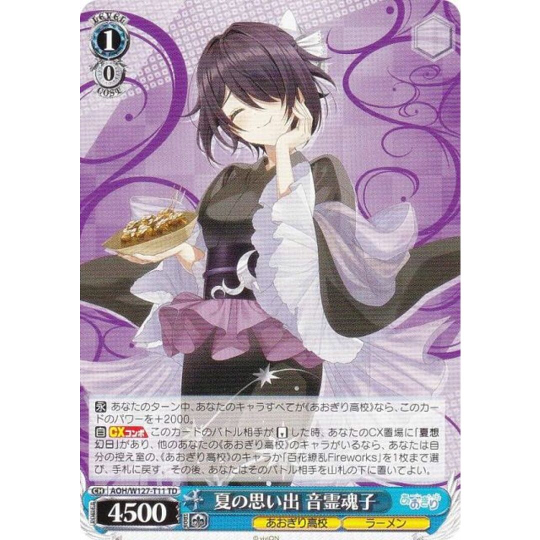 あおぎり高校 夏の思い出 我部りえる td sp サイン 夏の思い出 うる