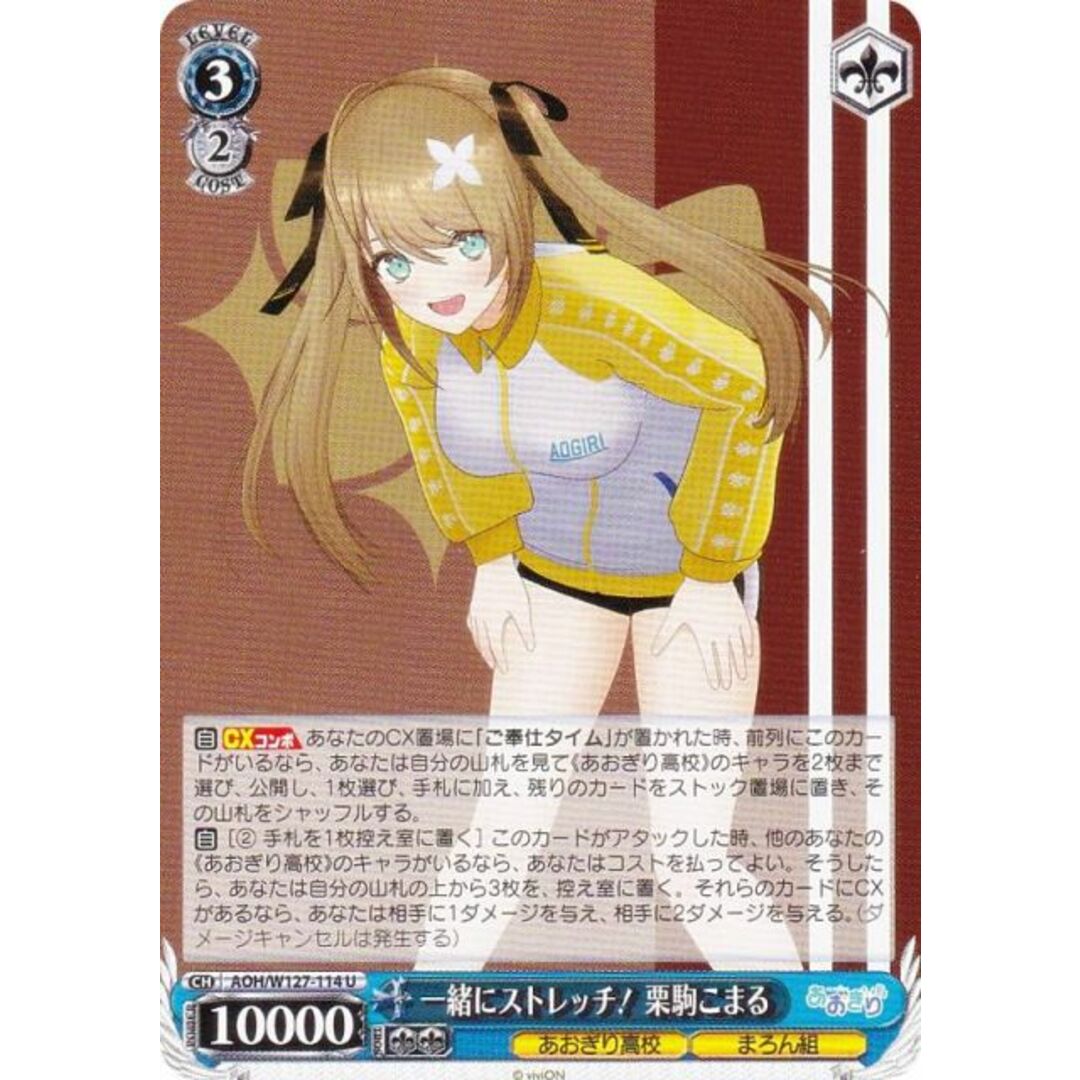 シュリンク付き 未開封 ヴァイスシュヴァルツ あおぎり高校 9箱 9BOX