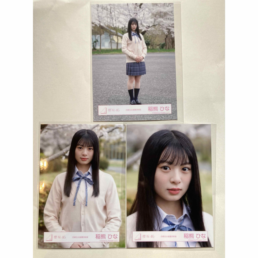 櫻坂46 稲熊ひな 生写真 直筆 サイン入り 櫻坂46 稲熊ひな 生写真 直筆