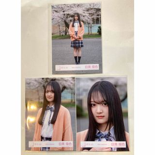 櫻坂46 目黒陽色 サイン入り写真 櫻坂46四期生撮り下ろし