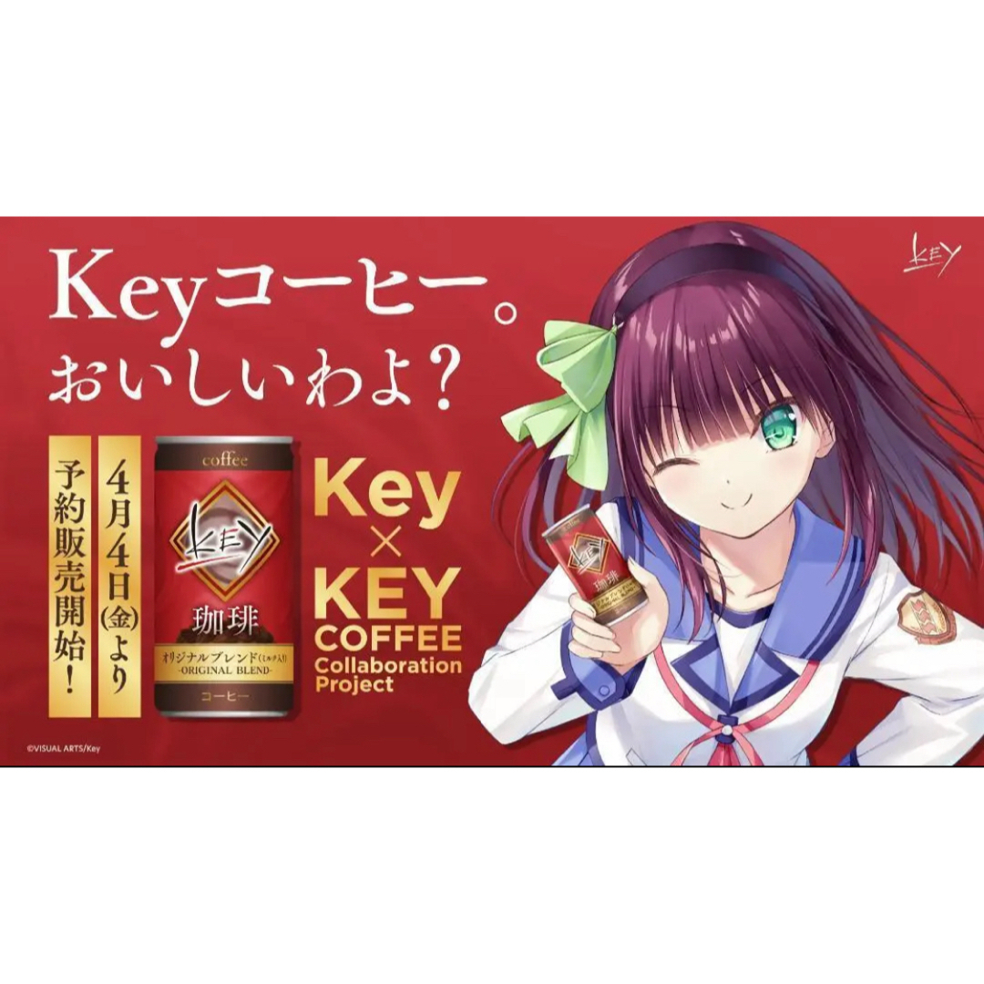 Keyコラボ缶コーヒー 6本セット Keyコーヒー