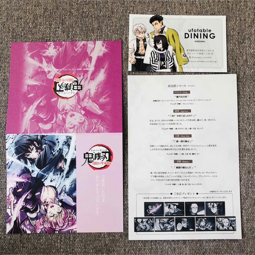 鬼滅の刃 ダイニング カフェ ランチョンマット 135枚 大量 まとめ売り