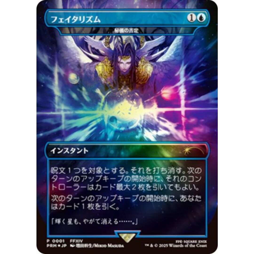PSA10】MTG マジック ファイナルファンタジー フェイタリズム foil