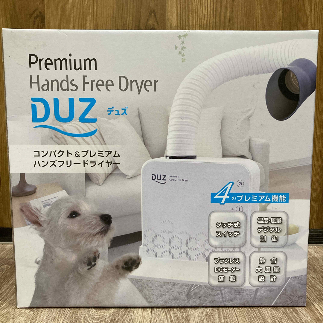 イツワ商事 DUZハンズフリードライヤー 1個