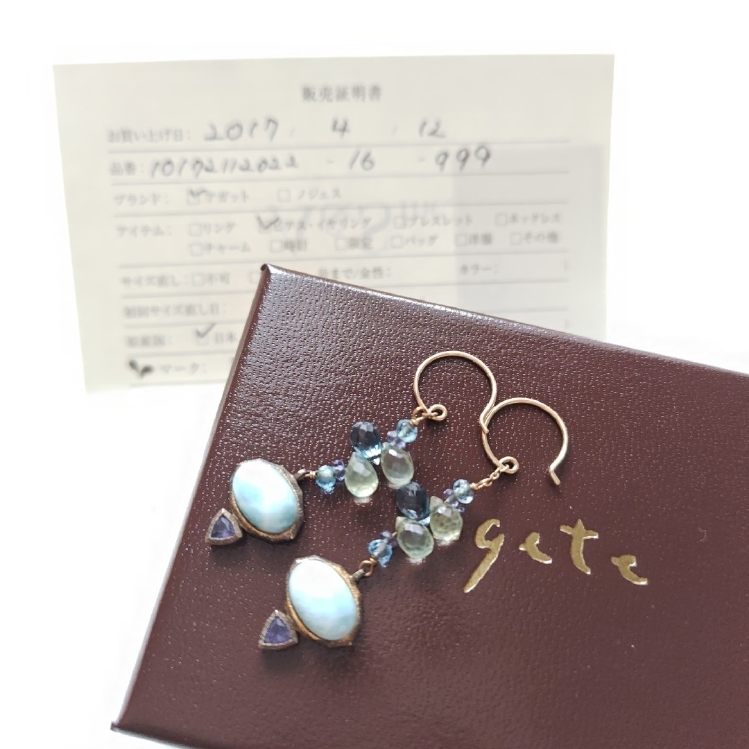 agete ラリマー ピアス