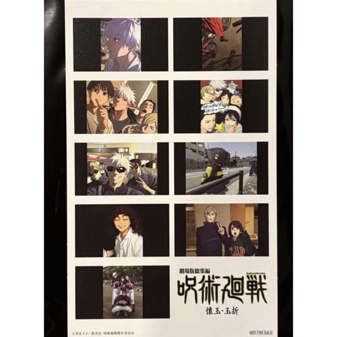 呪術廻戦 懐玉・玉折 映画 入場者特典 第3弾 五条悟