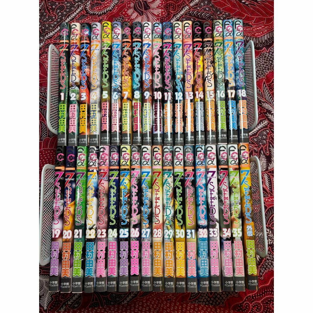 7SEEDS 全巻セット（1〜35巻）田村由美 完結済み／匿名配送・即購入OK