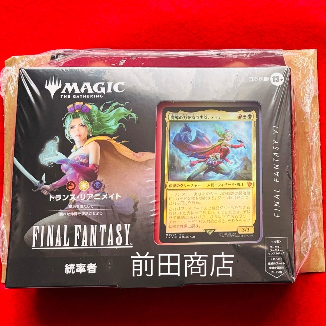 マジック：ザ・ギャザリング 統率者デッキ 日本語版 トランス