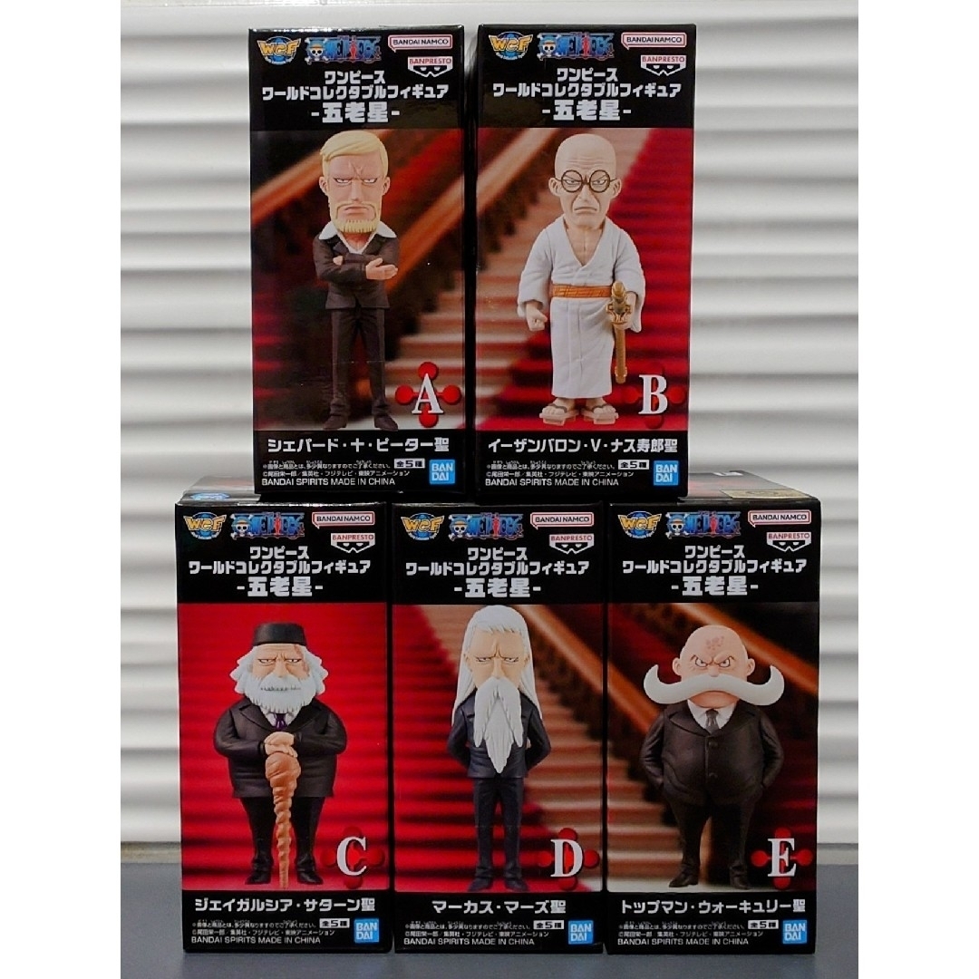 ④ ワンピース ワールドコレクタブルフィギュア 五老星 ワーコレ
